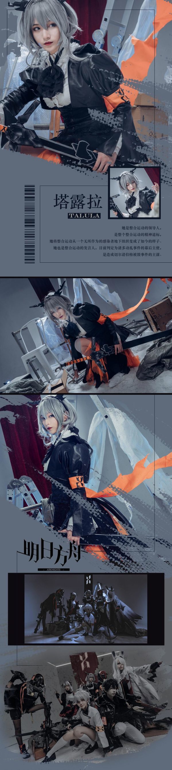 No.009-塔露拉 [9P]-慕色阁