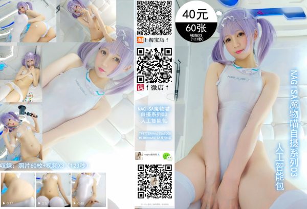 No.014-人工智能包 [61P 3V]-慕色阁