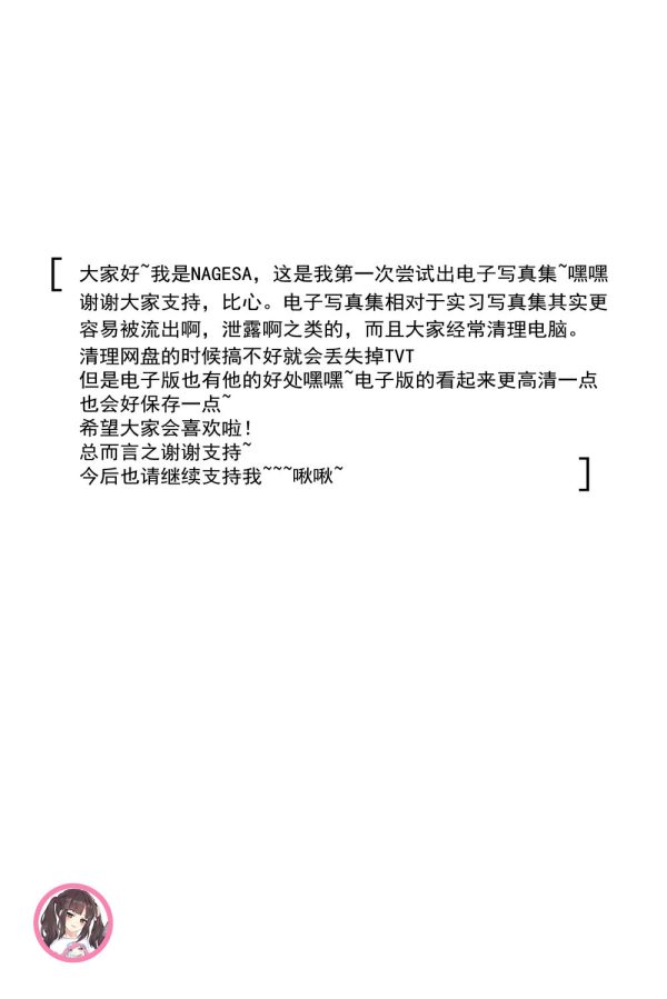 No.021-vol.01 巫女 – JK少女 [36P]-慕色阁