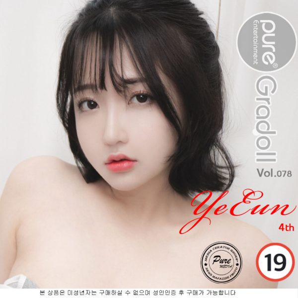 No.043-[Pure Media] Vol.78 [83P]-慕色阁