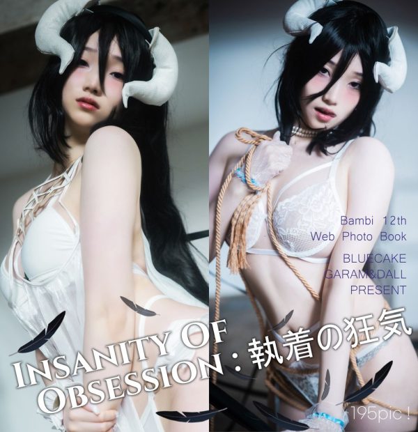 No.097-[Bluecake] Albedo [196P]-慕色阁