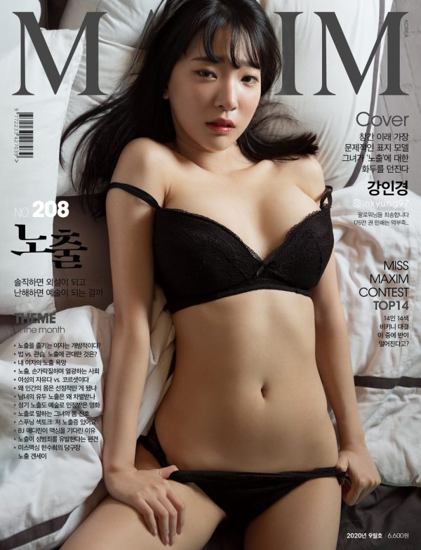 No.060-MAXIM Korea 2020-09 [23P 1V]-慕色阁