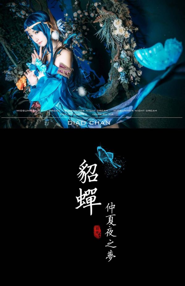 No.019-王者荣耀 貂蝉 [16P]-慕色阁