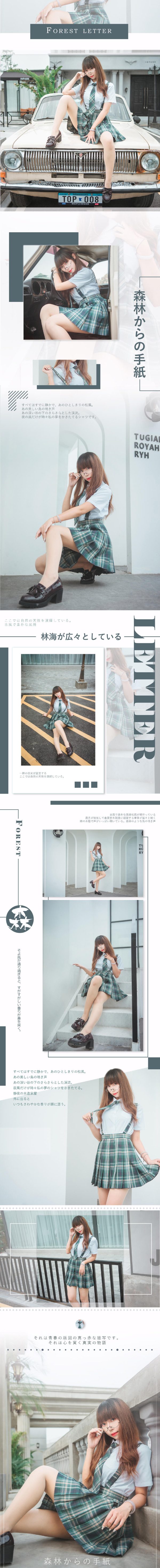 No.008-JK [9P]-慕色阁