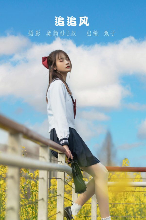 No.063-追追风 [32P]-慕色阁