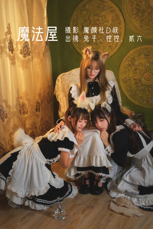 No.012-魔法屋 (Conkon控控&贰加六) [43P]-慕色阁