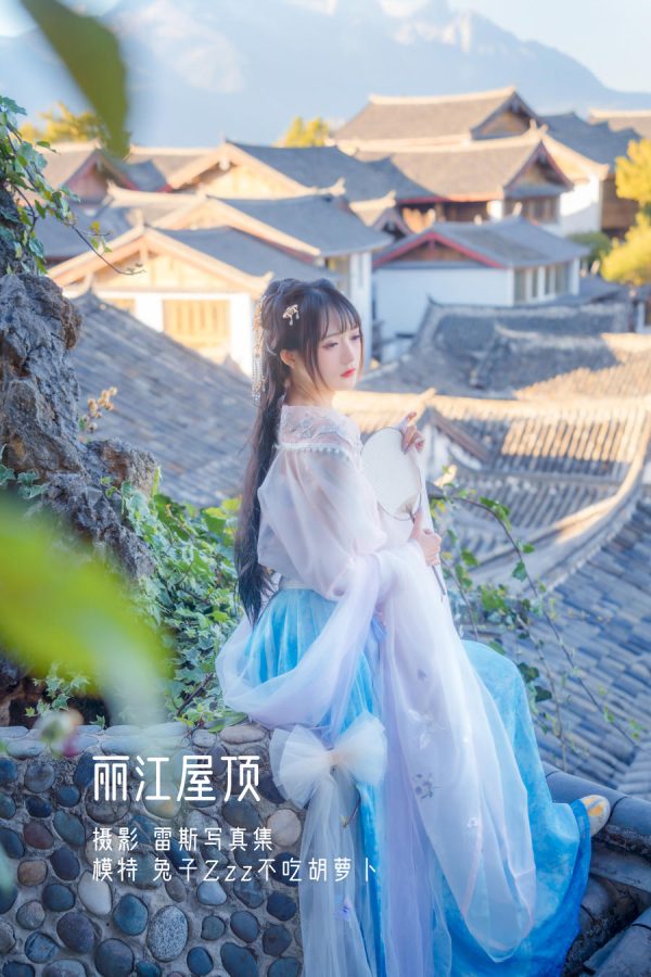 No.003-丽江屋顶 [22P]-慕色阁