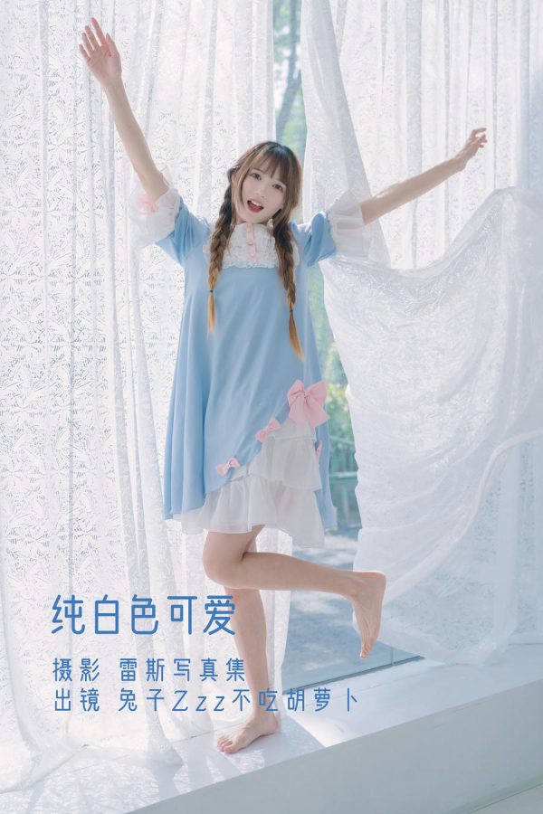 No.096-纯白色可爱 [31P]-慕色阁
