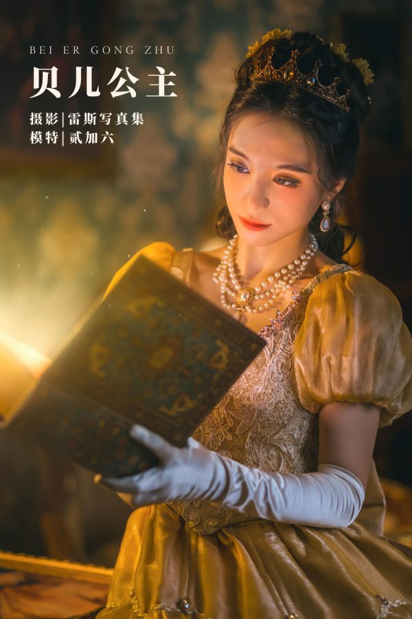 No.001-贝儿公主 [23P]-慕色阁