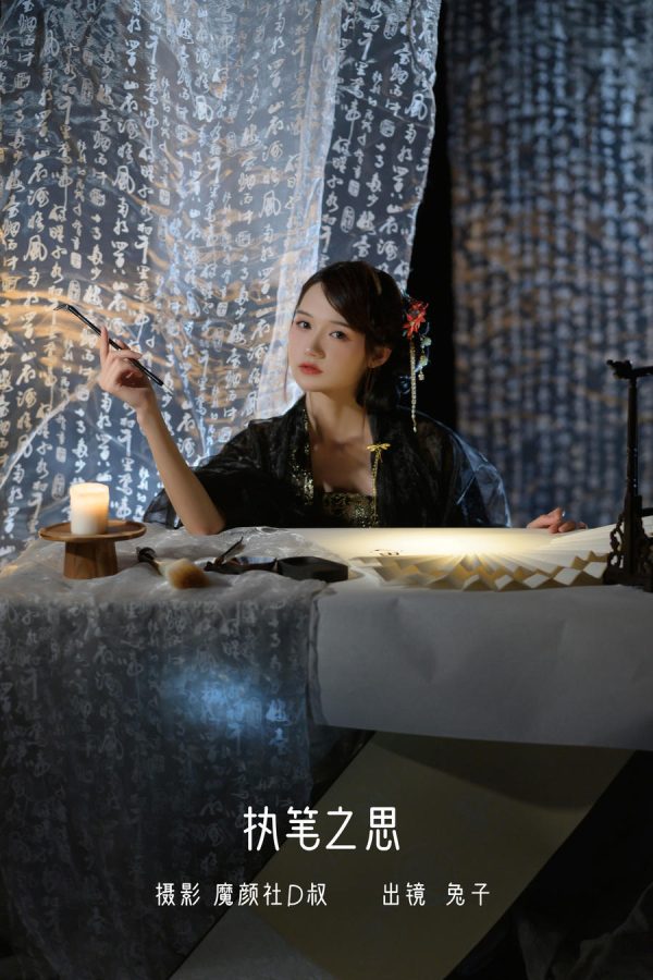 No.100 – 执笔之思 [35P]-慕色阁
