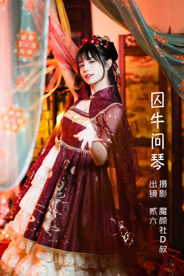 No.032 – 囚牛问琴 [26P]-慕色阁