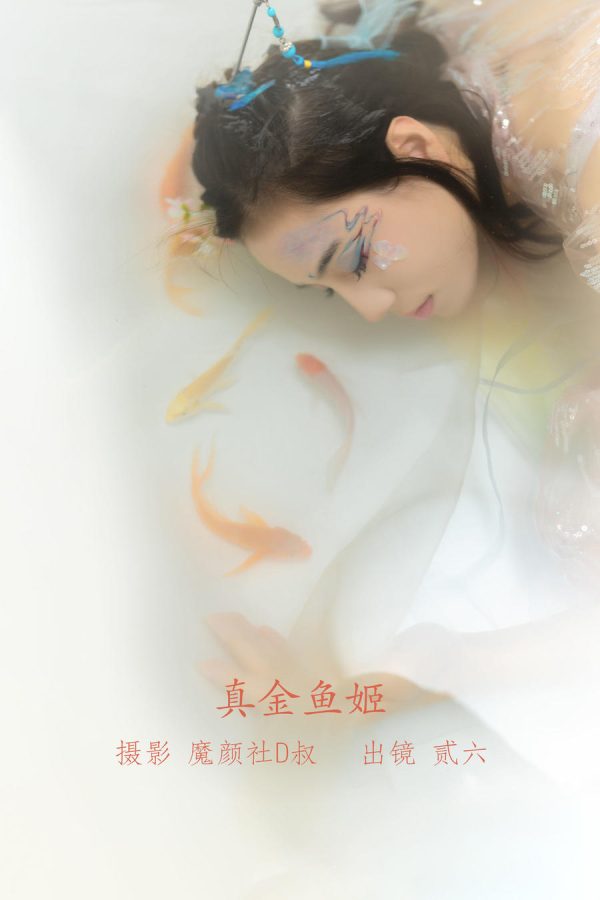 No.045 – 真金鱼姬 [27P]-慕色阁