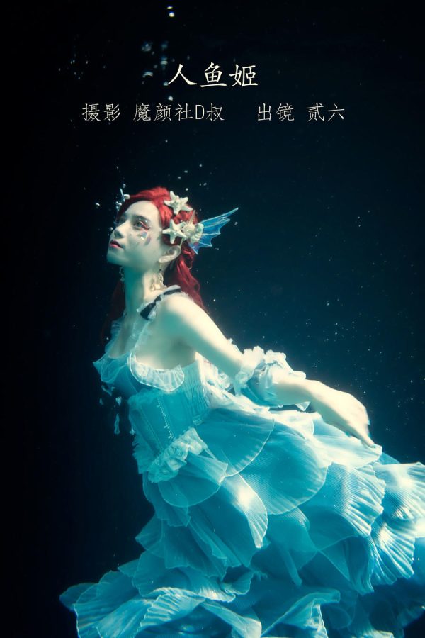 No.055 – 人鱼姬 [30P]-慕色阁