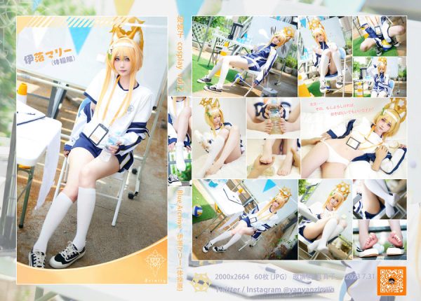 No.035 – Blue Archive 伊落マリー 体操服 [60P]-慕色阁