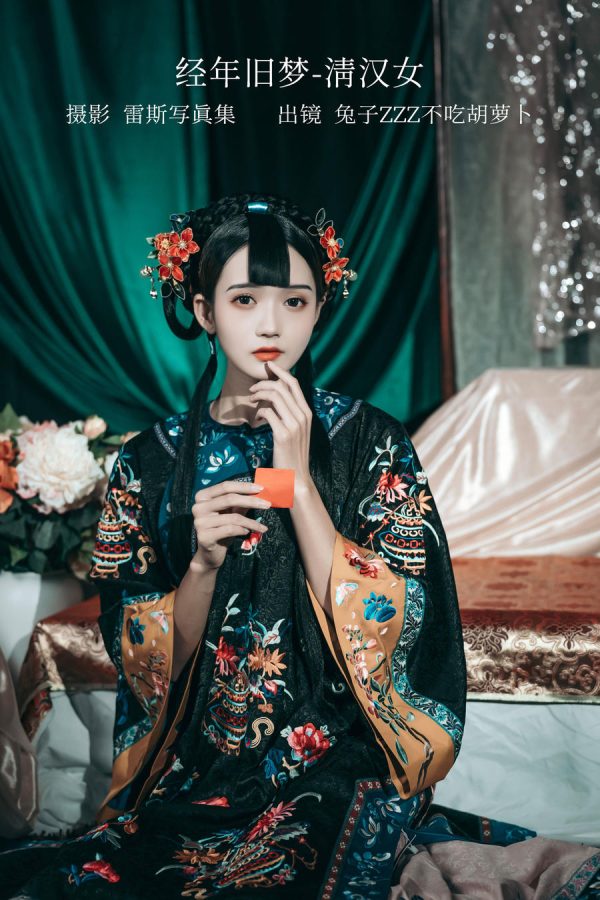 No.119 – 经年旧梦-清汉女 [41P]-慕色阁