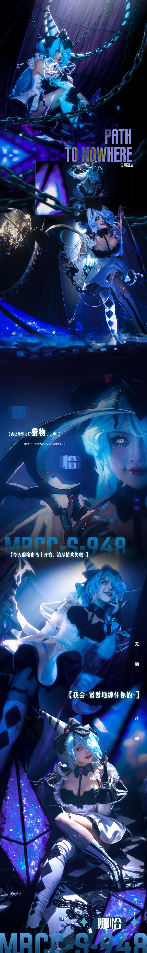 No.003 – 禁闭者 MBCC-S-948 娜恰 1 [19P]-慕色阁