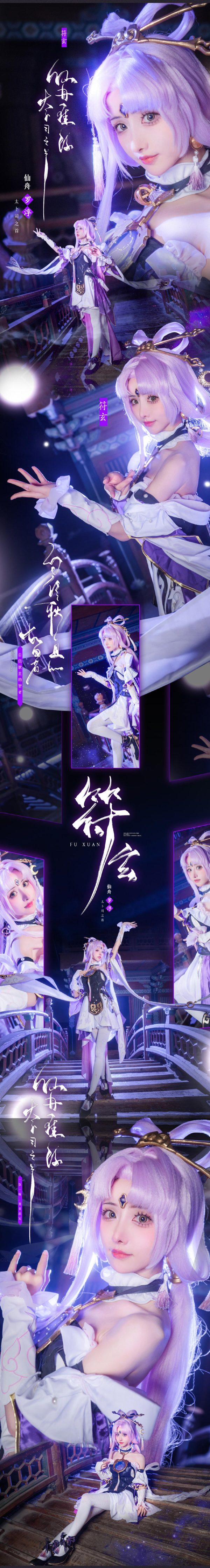 No.008 – 符玄 [18P]-慕色阁