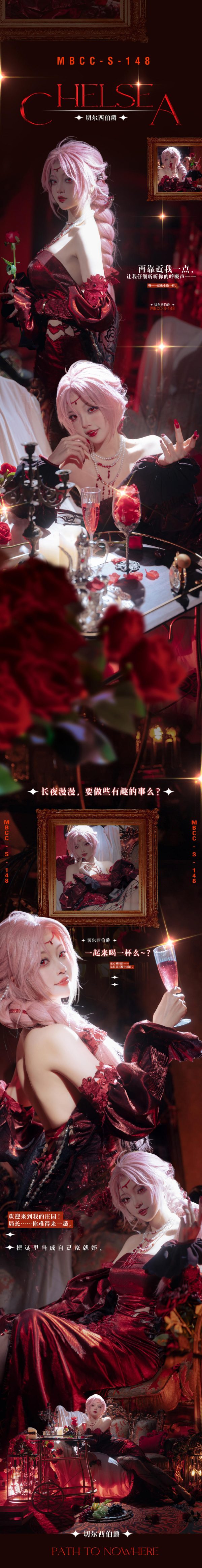 No.002 – 禁闭者 MBCC-S-148 切尔西 [13P]-慕色阁