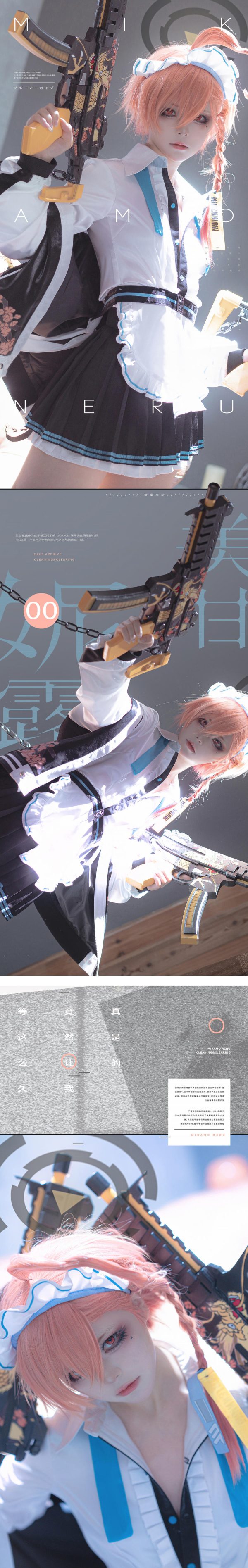 No.013 – 美甘妮露 [26P]-慕色阁