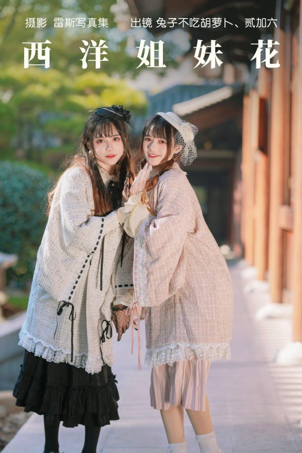 No.134 – 西洋姐妹花 (&贰加六) [34P]-慕色阁