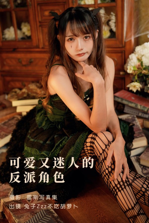 No.133 – 可爱又迷人的反派角色 [25P]-慕色阁