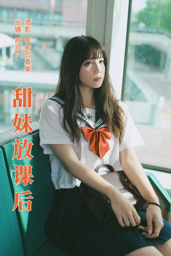 No.073 – 甜妹放课后 [25P]-慕色阁