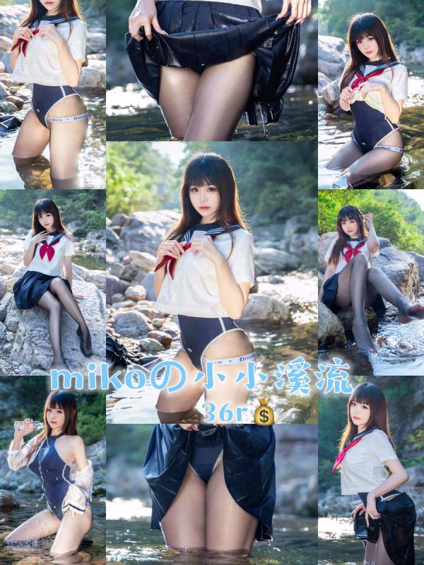 No.030 – 小小溪流 [24P 1V]-慕色阁