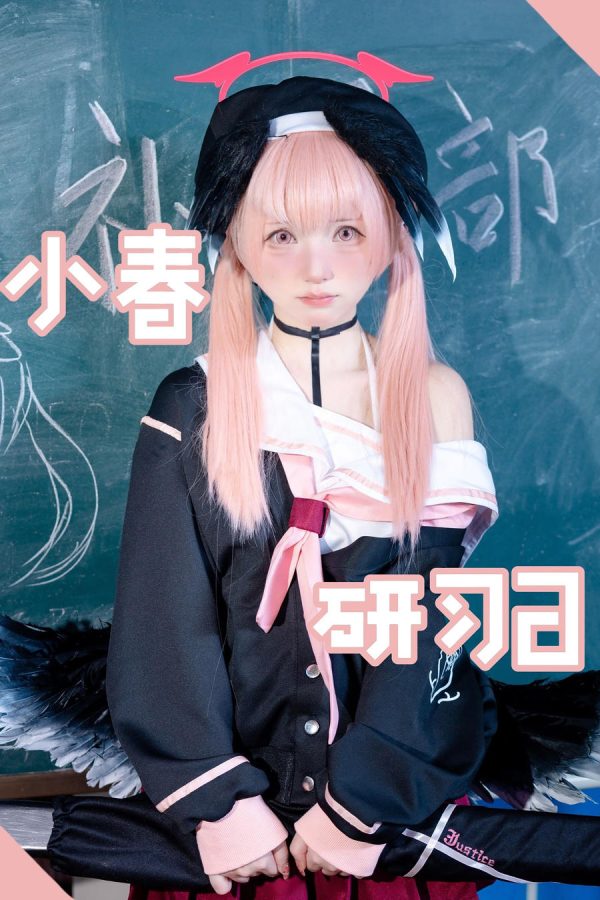 No.055 – 小春的研习日 [45P]-慕色阁