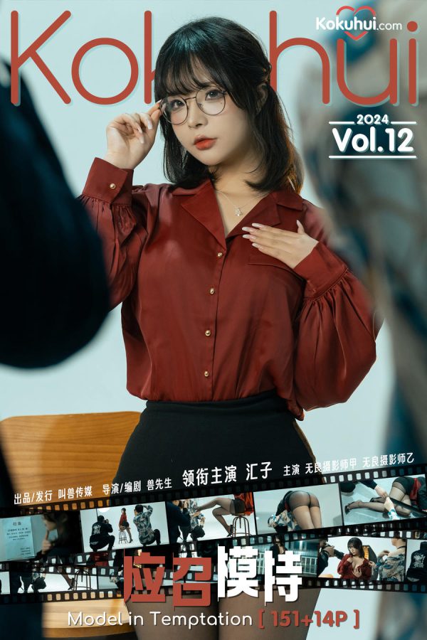 No.061 – 应召模特 [168P]-慕色阁