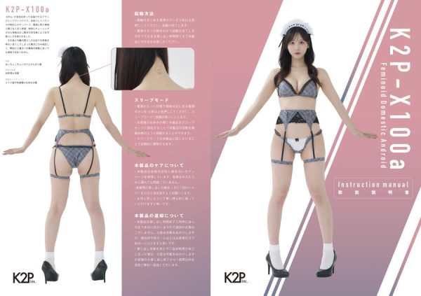 No.080 – [Fantia] 想与应援型机械女仆做的事情 DL写真集 [138P]-慕色阁