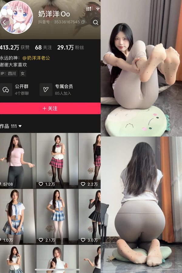抖音 奶洋洋 岛遇 NO.004期  28P-慕色阁