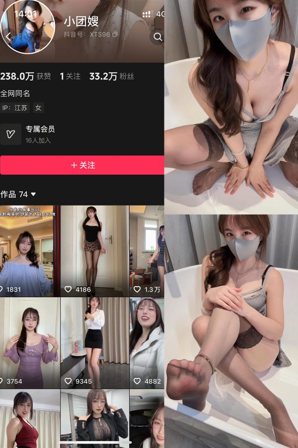抖音 小团嫂 岛遇 NO.003期  23P-慕色阁
