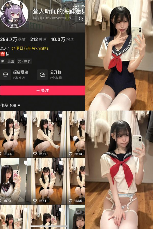 抖音 海鲜贻贝 岛遇 NO.002期  31P-慕色阁
