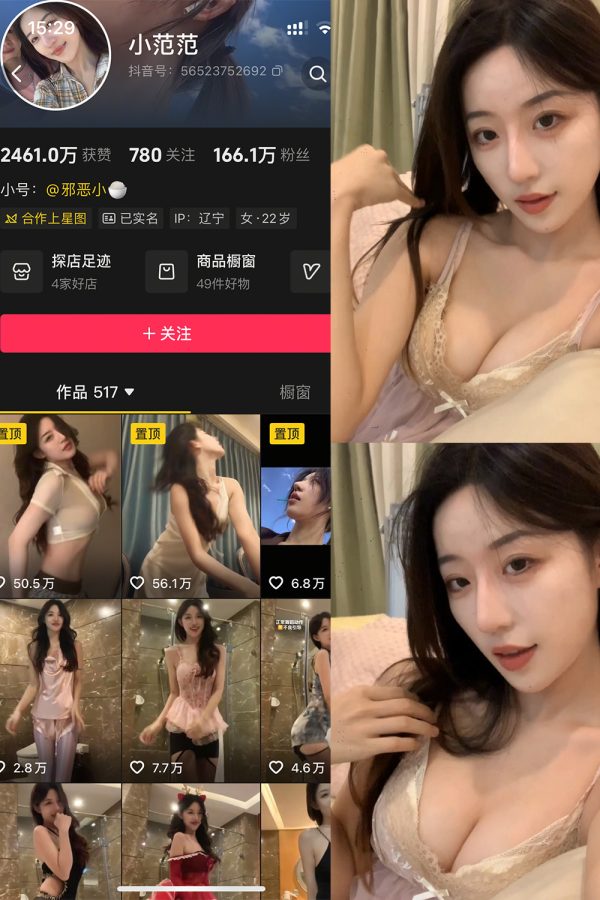 抖音 小范范 秘语空间 NO.007期  1P4V 最新至 2026.1.31-慕色阁