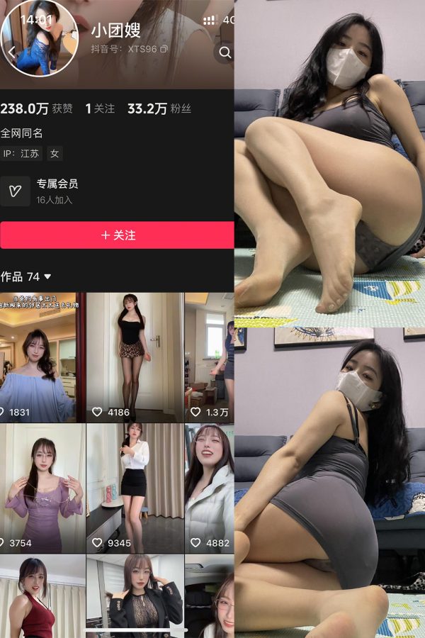 抖音 小团嫂 岛遇 NO.002期  33P1V 最新至 2026.1.16-慕色阁
