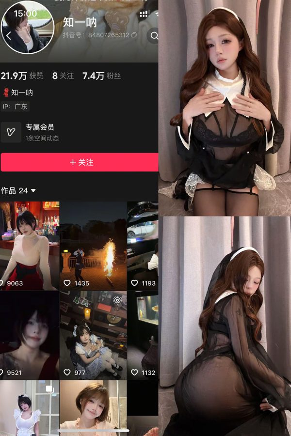 抖音 哎呀一一 知一 秘语空间 NO.006期  14P3V 最新至 2026.1.1-慕色阁