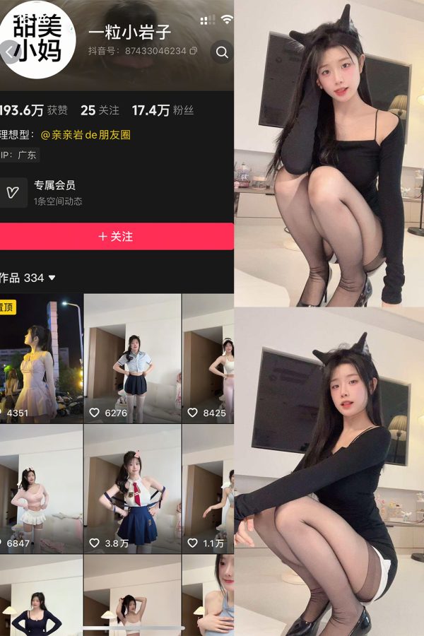 抖音 一粒小岩子 岛遇 NO.001期  22P10V-慕色阁