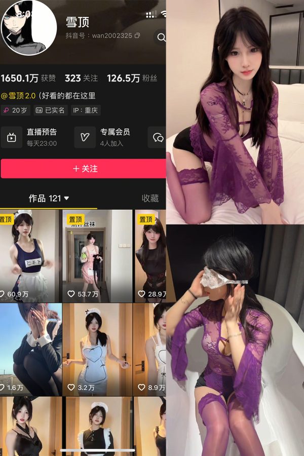 抖音 雪顶 岛遇 NO.018期  20P4V 最新至 2026.1.16-慕色阁
