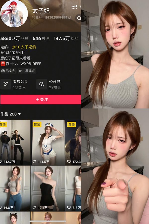 抖音 太子妃 岛遇 NO.001期  14P12V 最新至 2026.1.8-慕色阁