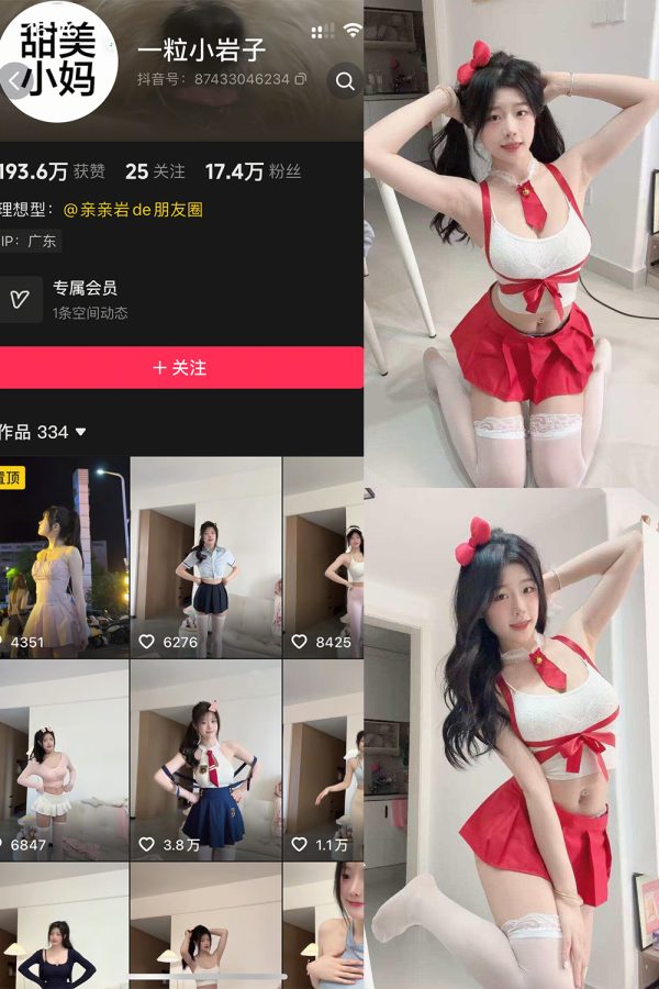抖音 一粒小岩子 岛遇 NO.002期  11P13V 最新至 2026.2.16-慕色阁