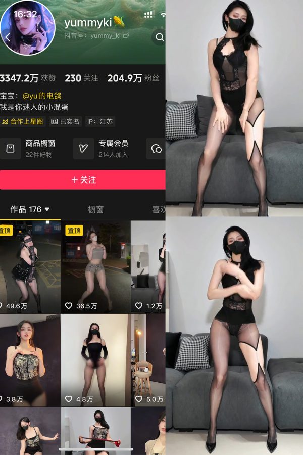 抖音 yummyki 岛遇 NO.001期  12P1V-慕色阁