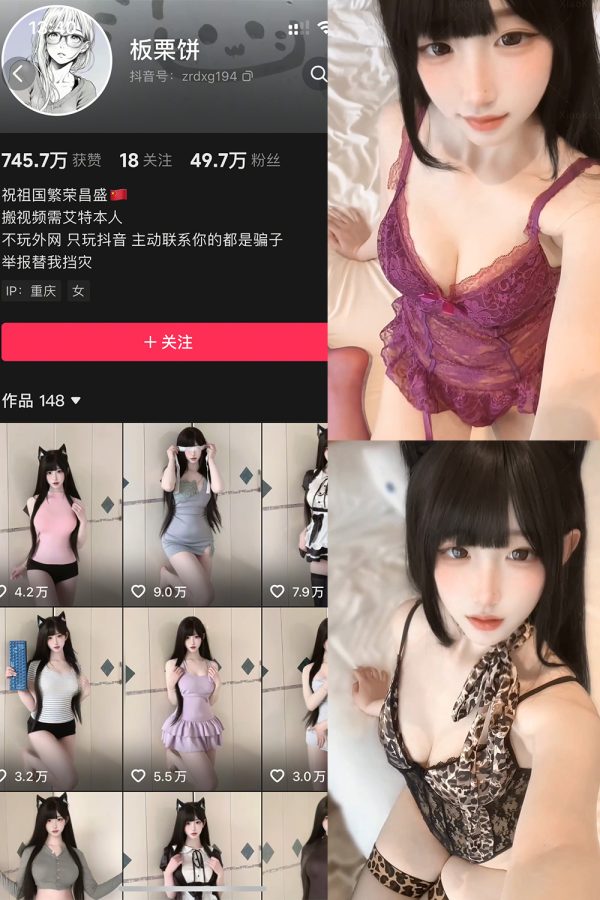 抖音 板栗饼 岛遇 NO.002期  1P4V 最新至 2026.3.13-慕色阁
