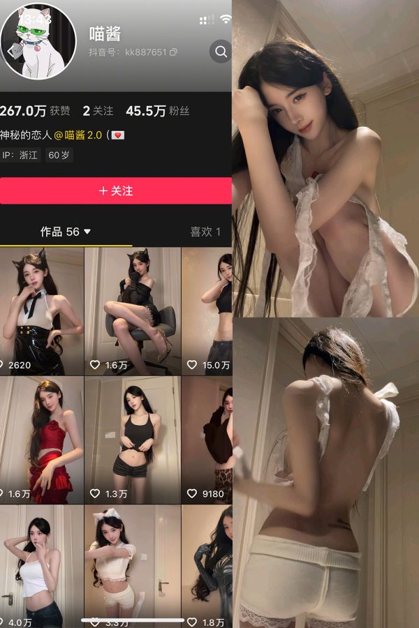 抖音 喵酱 岛遇 NO.001期  5P2V 最新至 2026.2.10-慕色阁