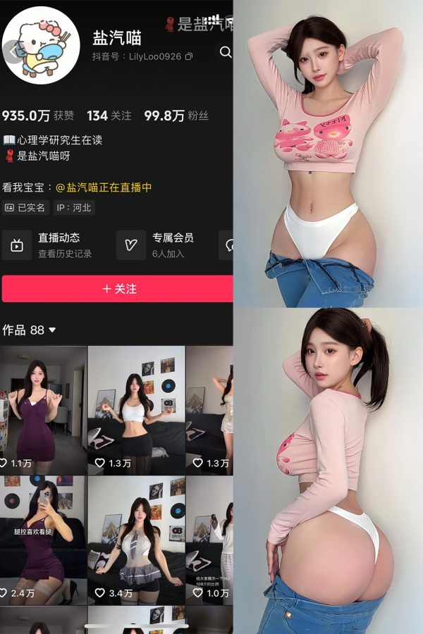 抖音 盐气喵 秘语空间 NO.014期  25P5V-慕色阁