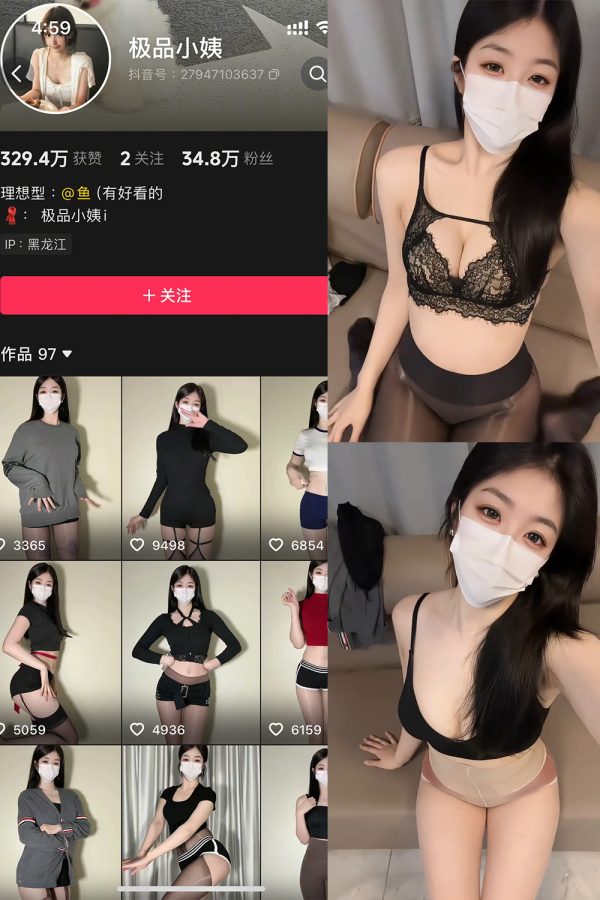 抖音 极品小姨 秘语空间 NO.022期  5V 最新至 2026.2.6-慕色阁