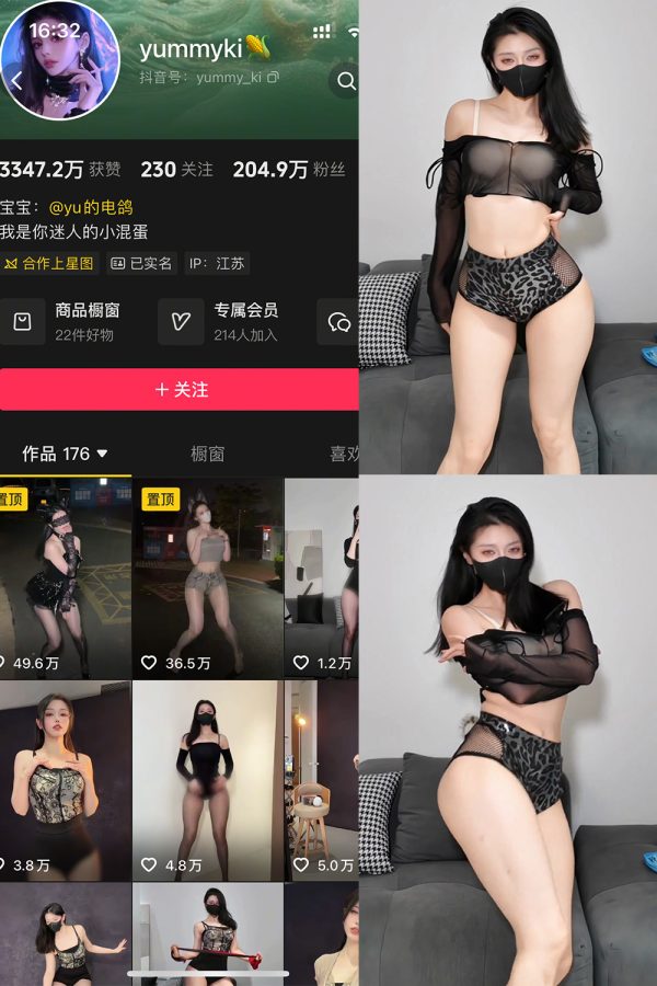 抖音 yummyki 岛遇 NO.006期  6V 最新至 2026.2.24-慕色阁
