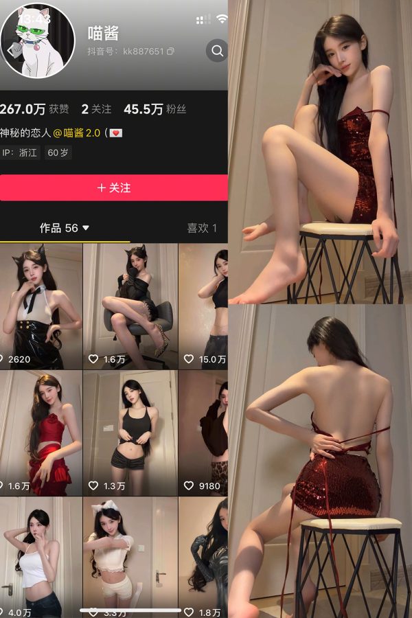 抖音 喵酱 岛遇 NO.002期  5V 最新至 2026.1.8-慕色阁