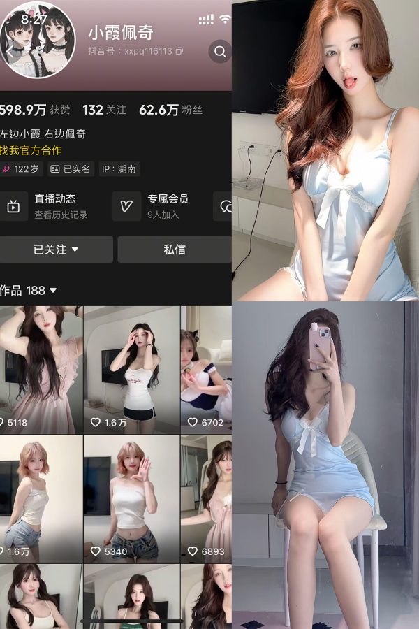 抖音 小霞佩奇 岛遇 NO.017期  16P1V-慕色阁