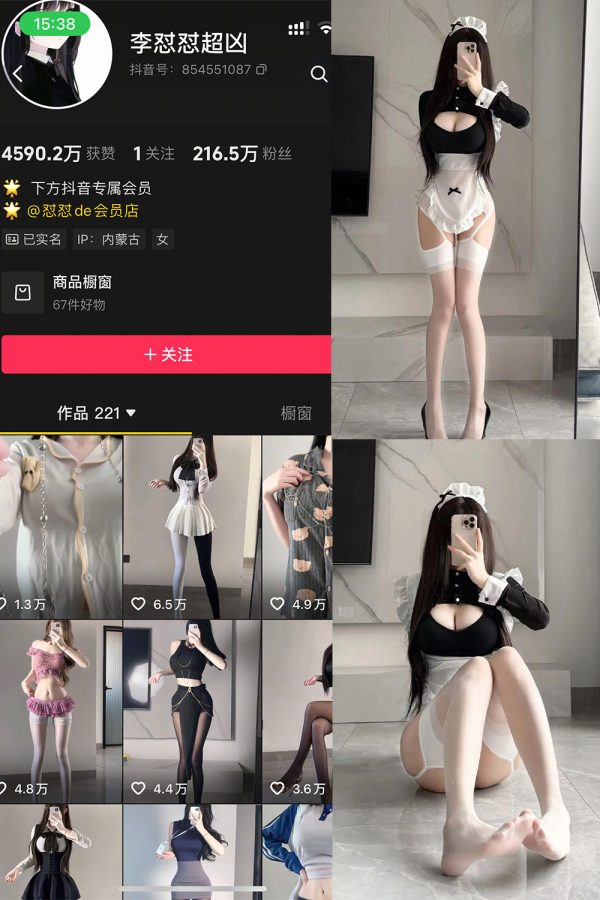 抖音 李怼怼超凶 岛遇  NO.007期  27P1V-慕色阁