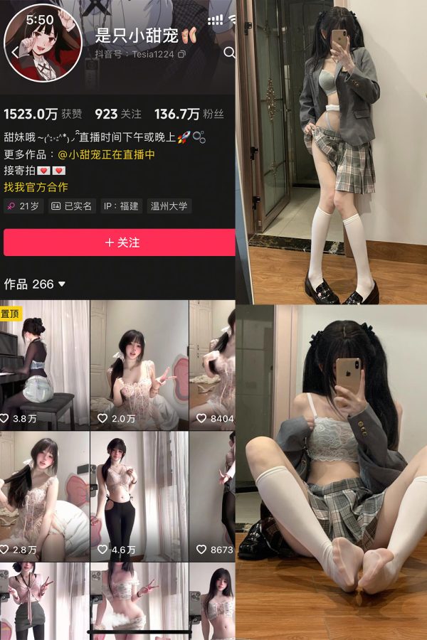 抖音 是只小甜宠 秘语空间 NO.006期  20P3V-慕色阁